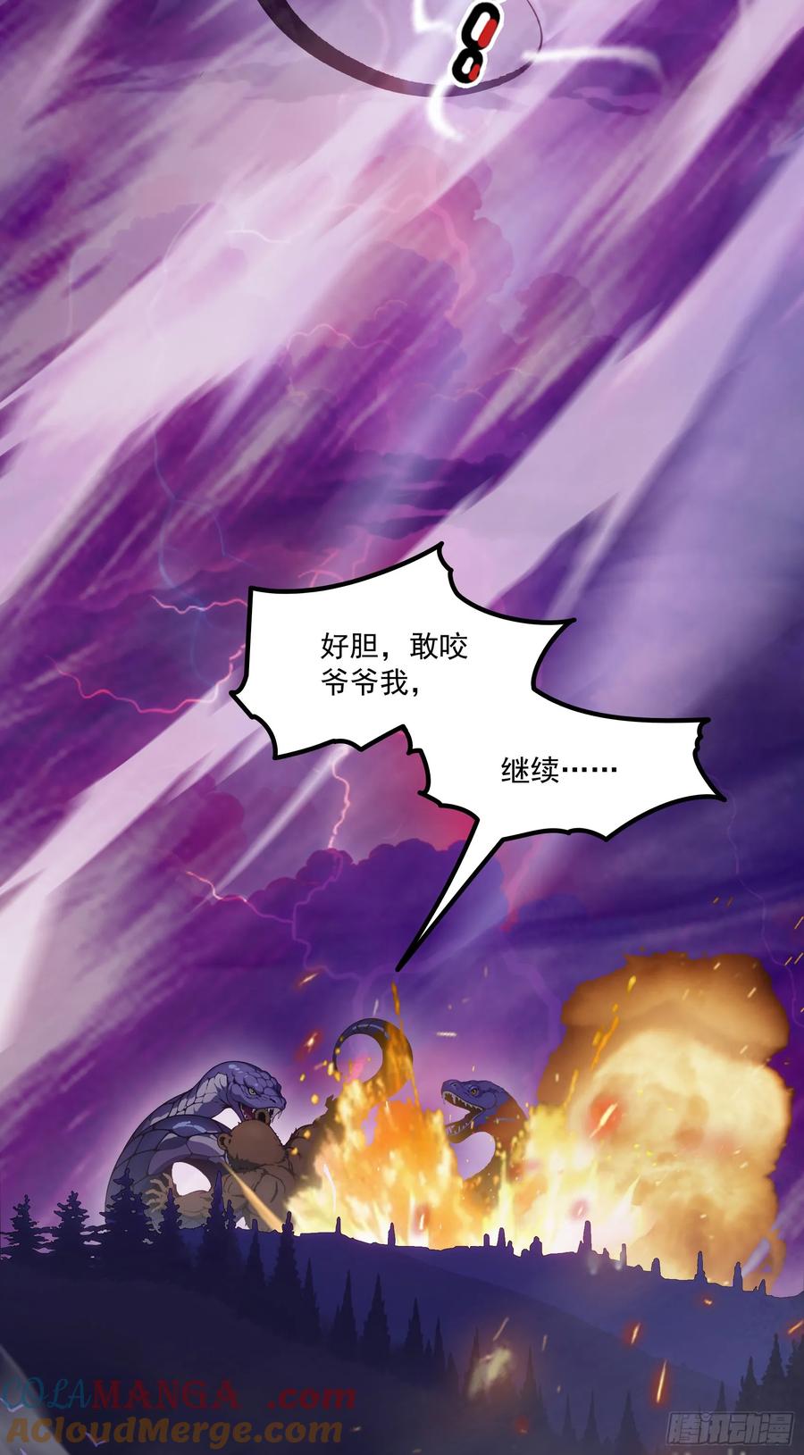 邪神降世，我有一座大凶狱 - 第49话：丧家之犬，哪里逃！ - 第49张图