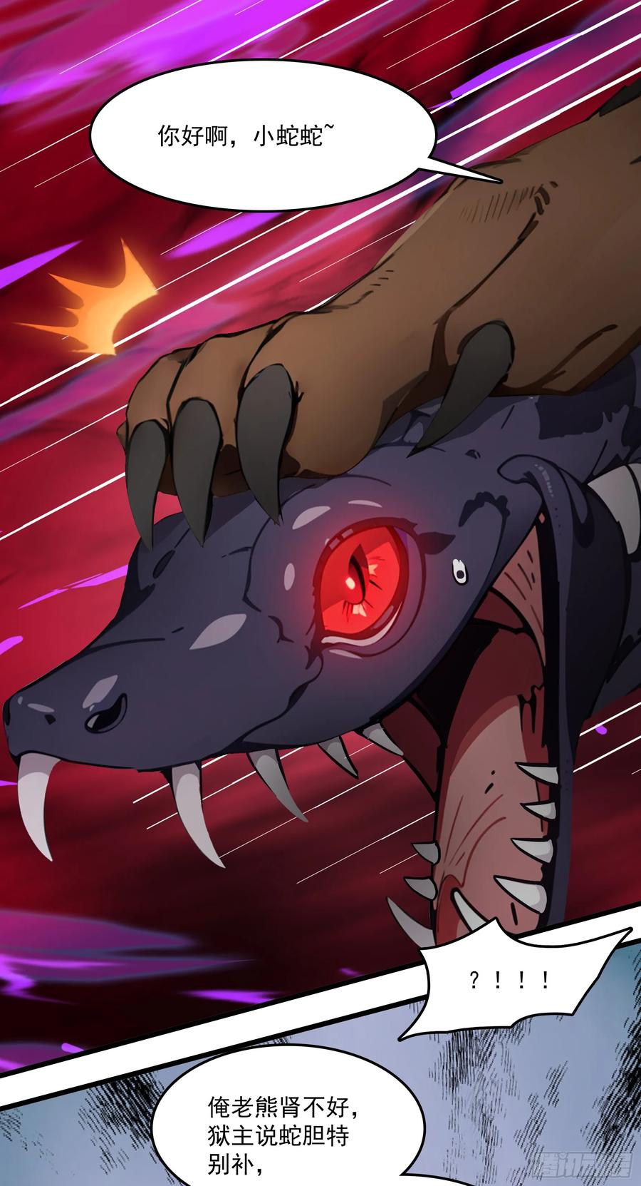 邪神降世，我有一座大凶狱 - 第49话：丧家之犬，哪里逃！ - 第24张图