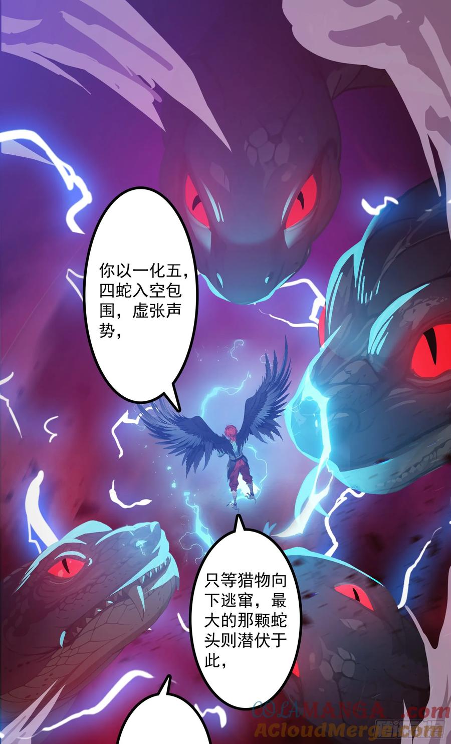 邪神降世，我有一座大凶狱 - 第49话：丧家之犬，哪里逃！ - 第16张图