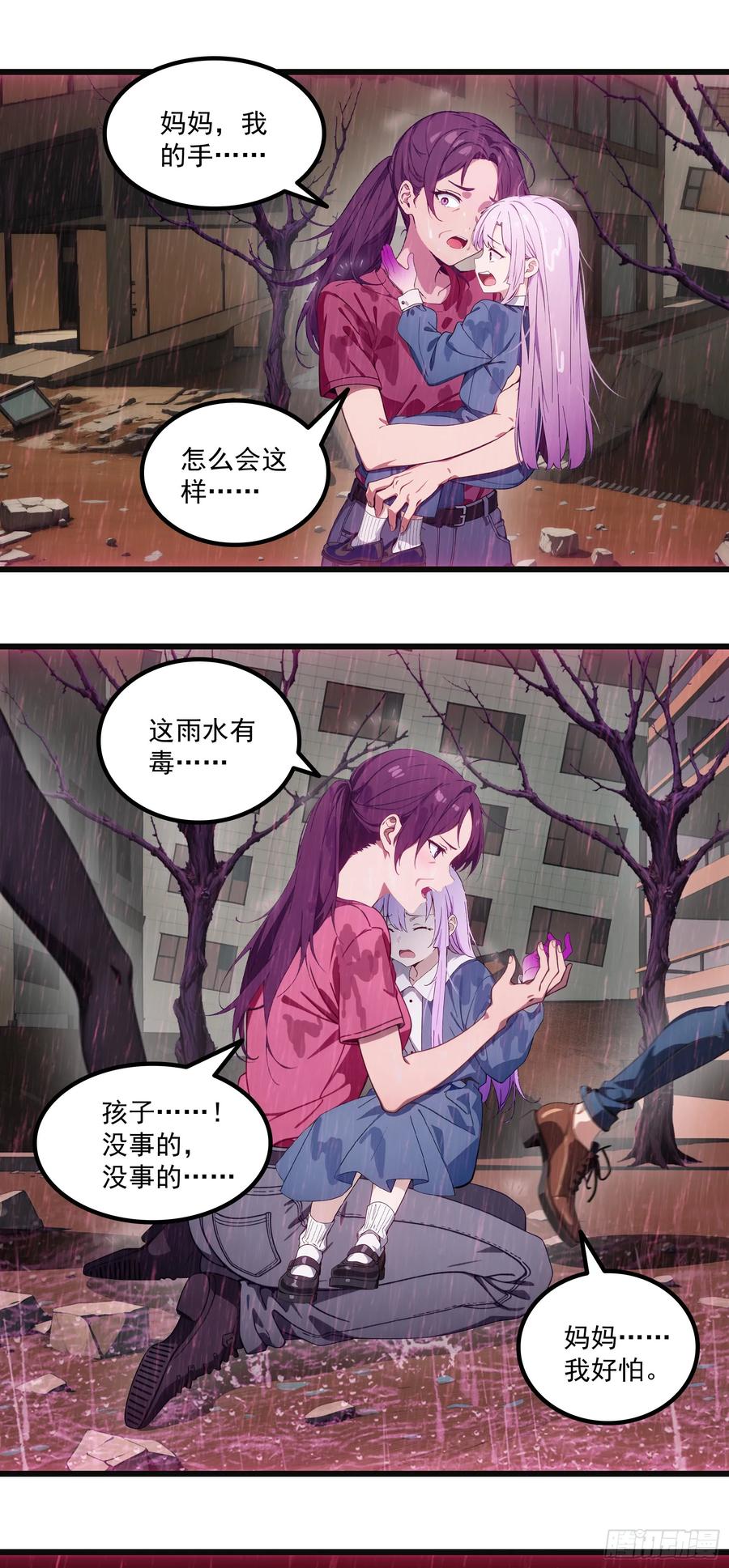 邪神降世，我有一座大凶狱 - 第49话：丧家之犬，哪里逃！ - 第30张图