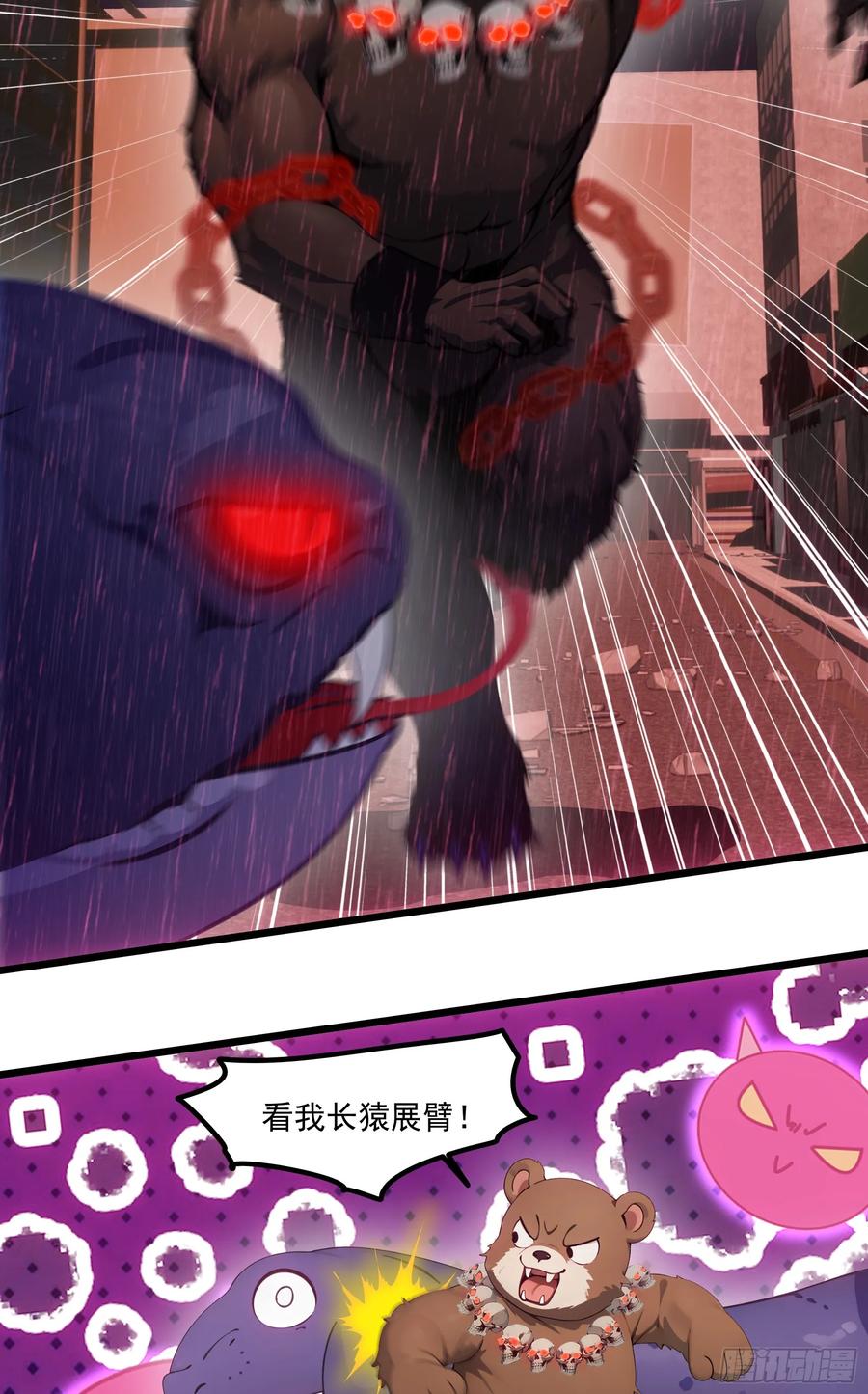 邪神降世，我有一座大凶狱 - 第49话：丧家之犬，哪里逃！ - 第35张图