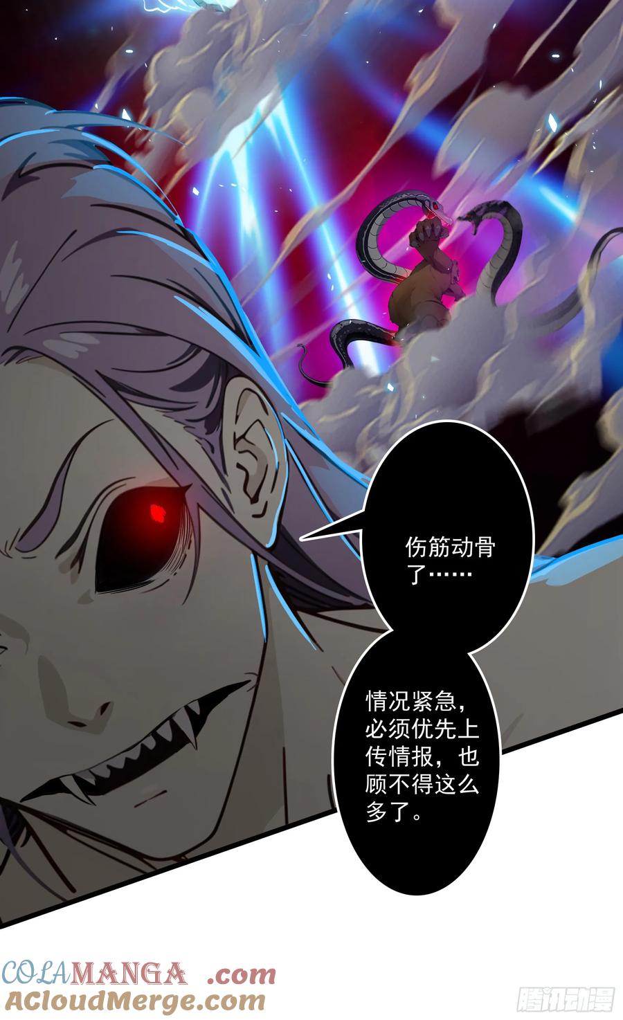 邪神降世，我有一座大凶狱 - 第49话：丧家之犬，哪里逃！ - 第55张图