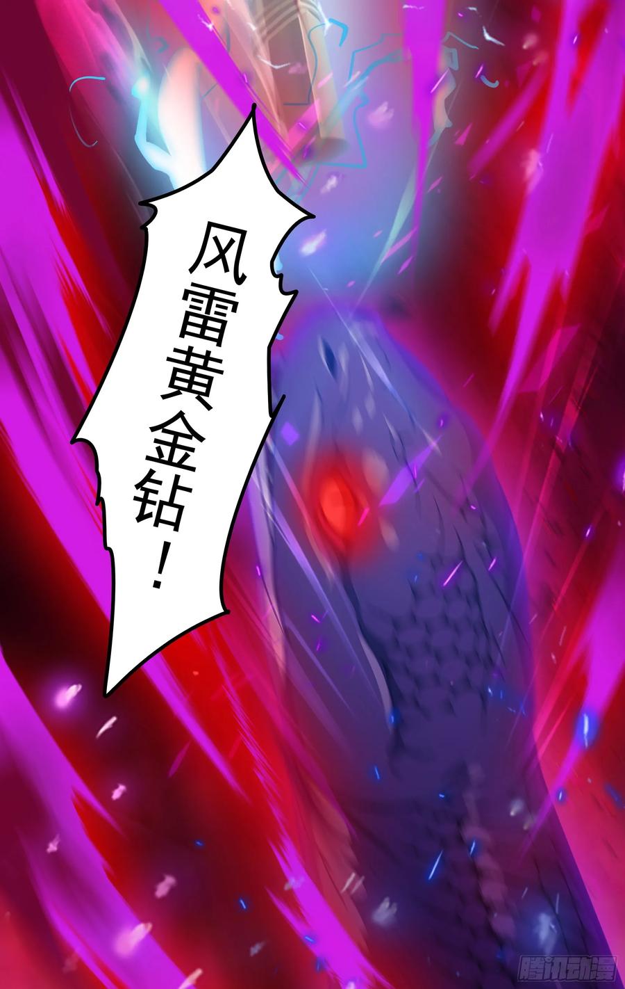 邪神降世，我有一座大凶狱 - 第49话：丧家之犬，哪里逃！ - 第45张图