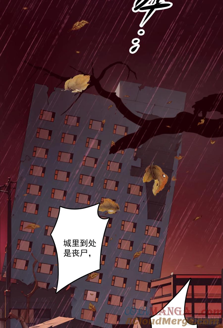 邪神降世，我有一座大凶狱 - 第49话：丧家之犬，哪里逃！ - 第28张图