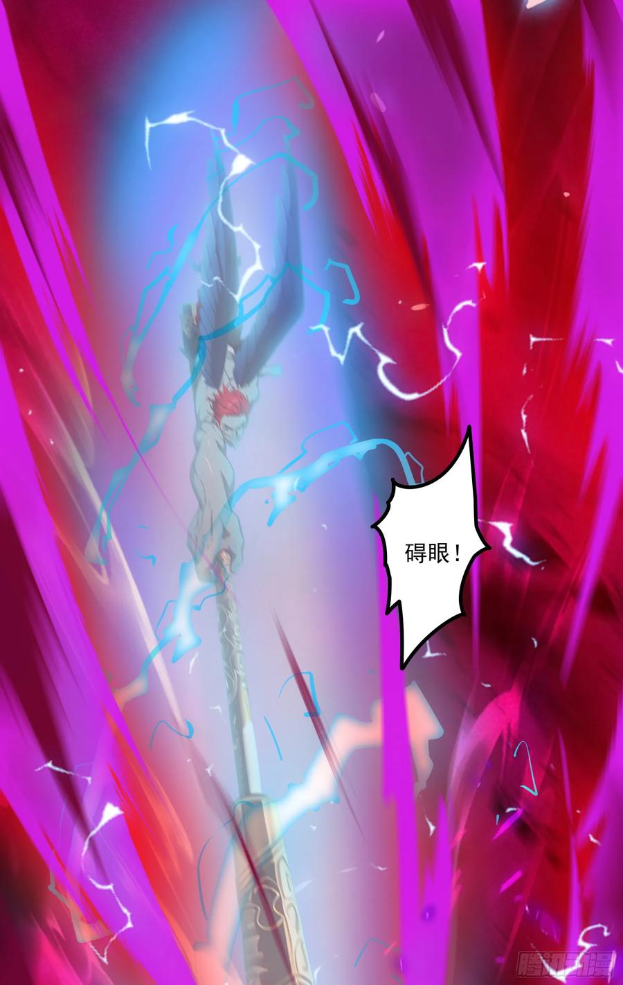 邪神降世，我有一座大凶狱 - 第49话：丧家之犬，哪里逃！ - 第44张图