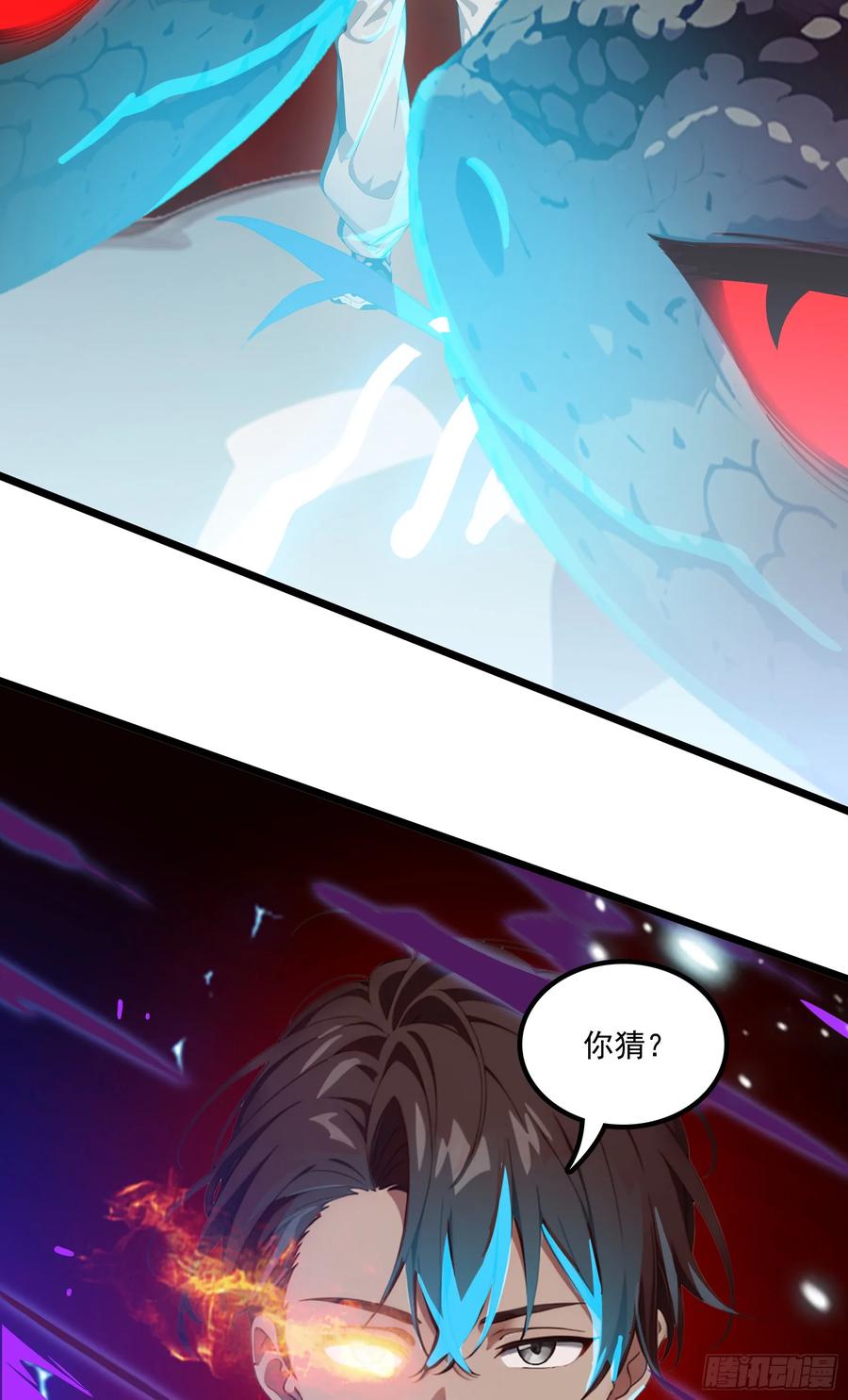 邪神降世，我有一座大凶狱 - 第49话：丧家之犬，哪里逃！ - 第39张图