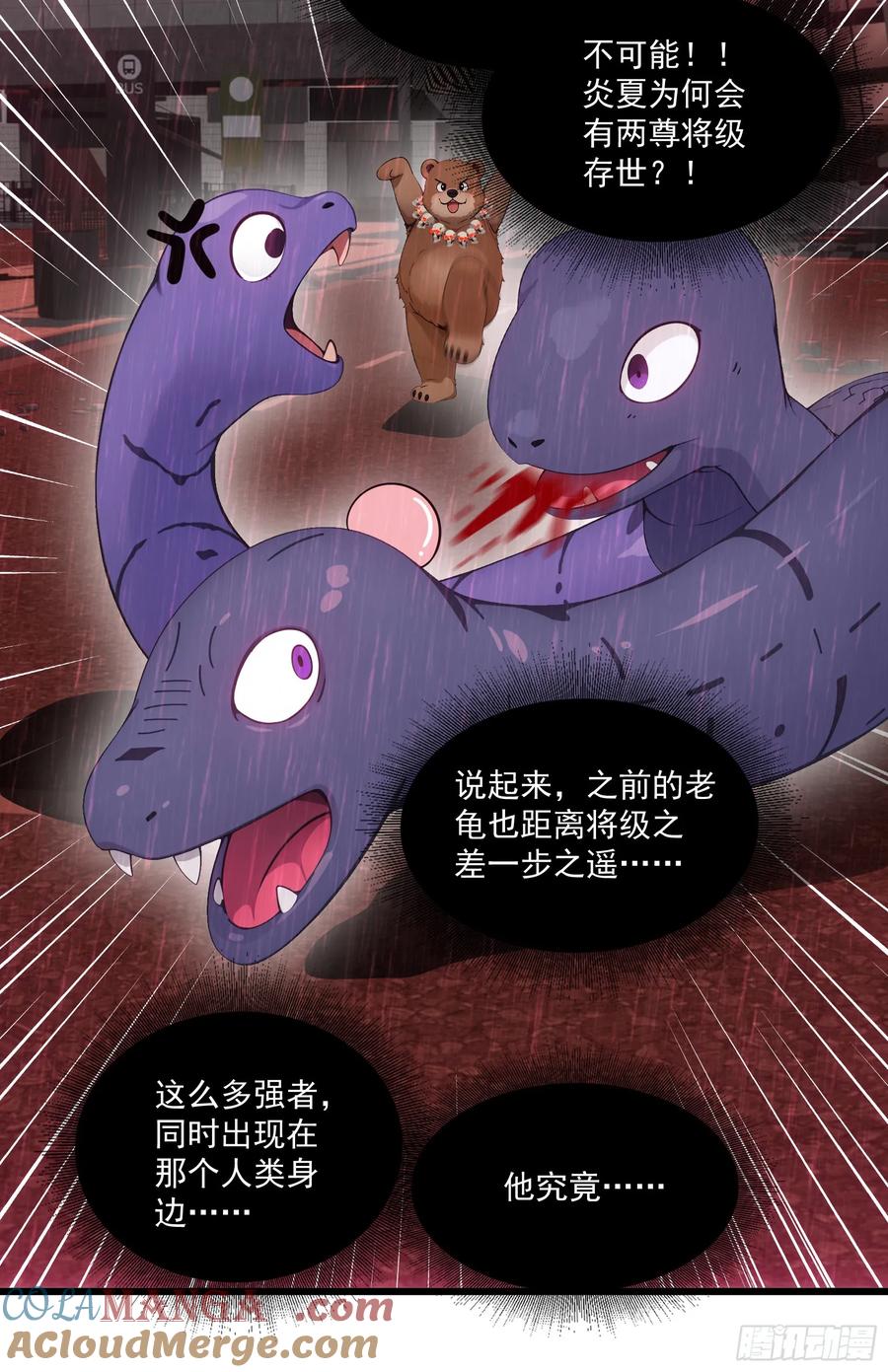 邪神降世，我有一座大凶狱 - 第49话：丧家之犬，哪里逃！ - 第37张图