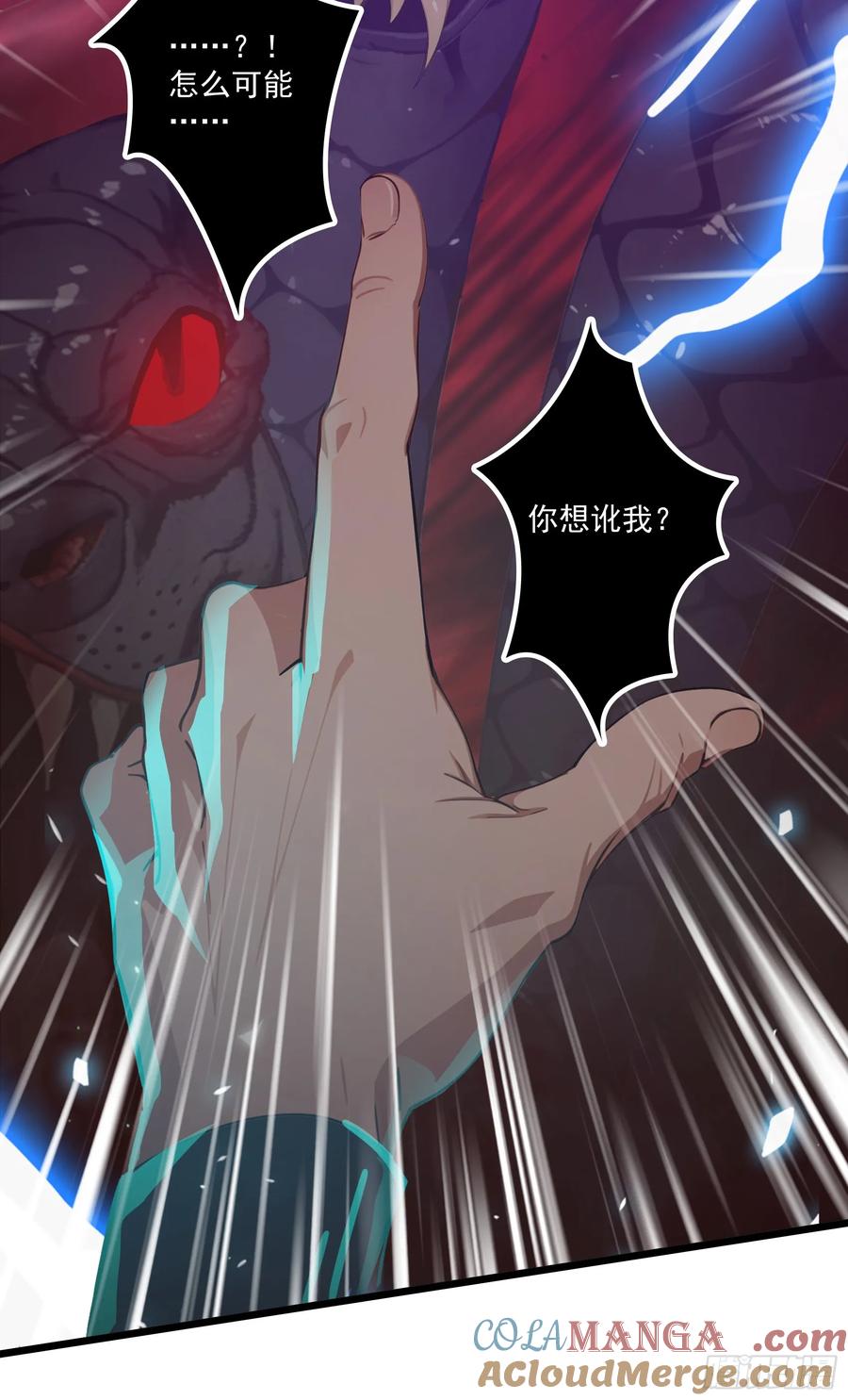 邪神降世，我有一座大凶狱 - 第49话：丧家之犬，哪里逃！ - 第19张图