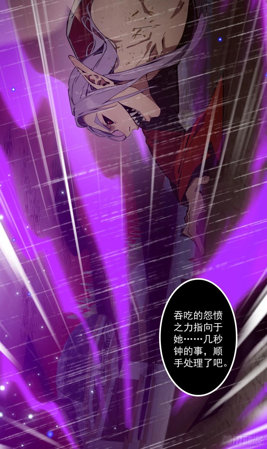 邪神降世，我有一座大凶狱 - 第49话：丧家之犬，哪里逃！ - 第57张图