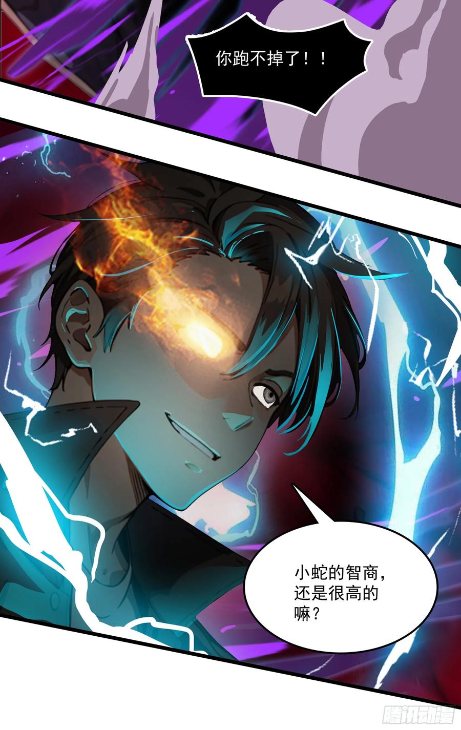 邪神降世，我有一座大凶狱 - 第49话：丧家之犬，哪里逃！ - 第15张图