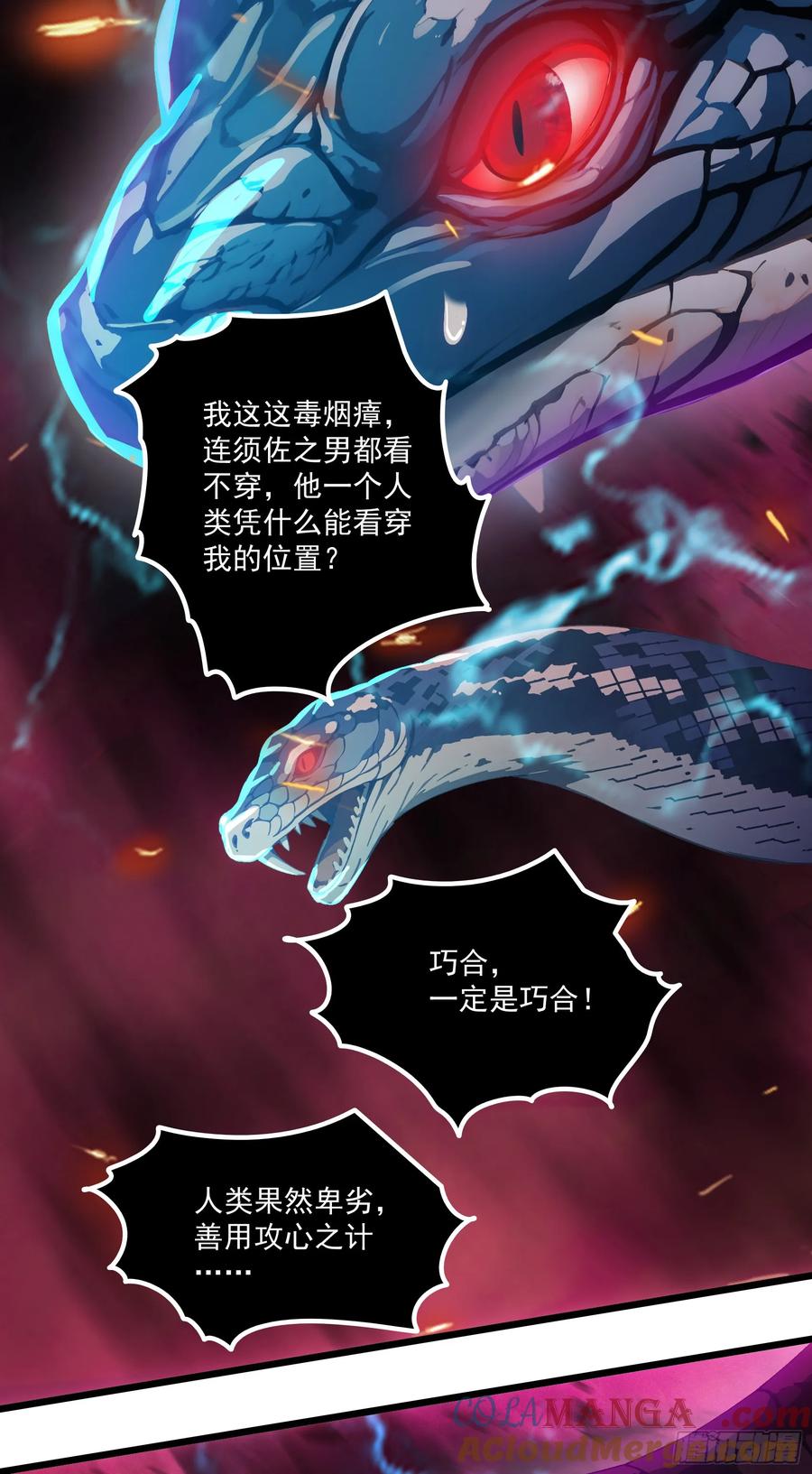 邪神降世，我有一座大凶狱 - 第49话：丧家之犬，哪里逃！ - 第22张图