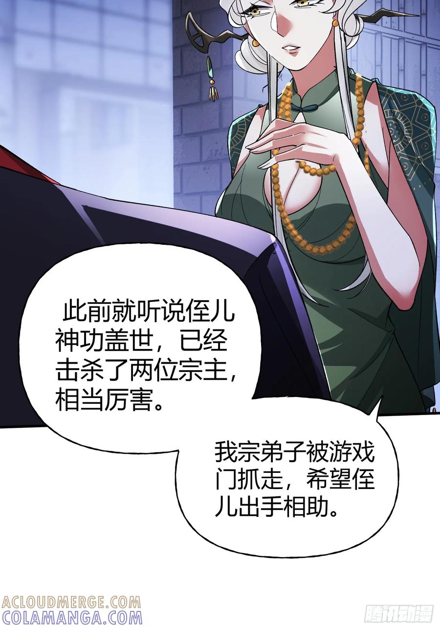 《重生在赛博修真世界的我杀上顶端》第32话 幸存者 第13页