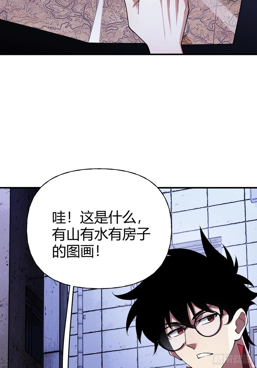 《重生在赛博修真世界的我杀上顶端》第32话 幸存者 第18页