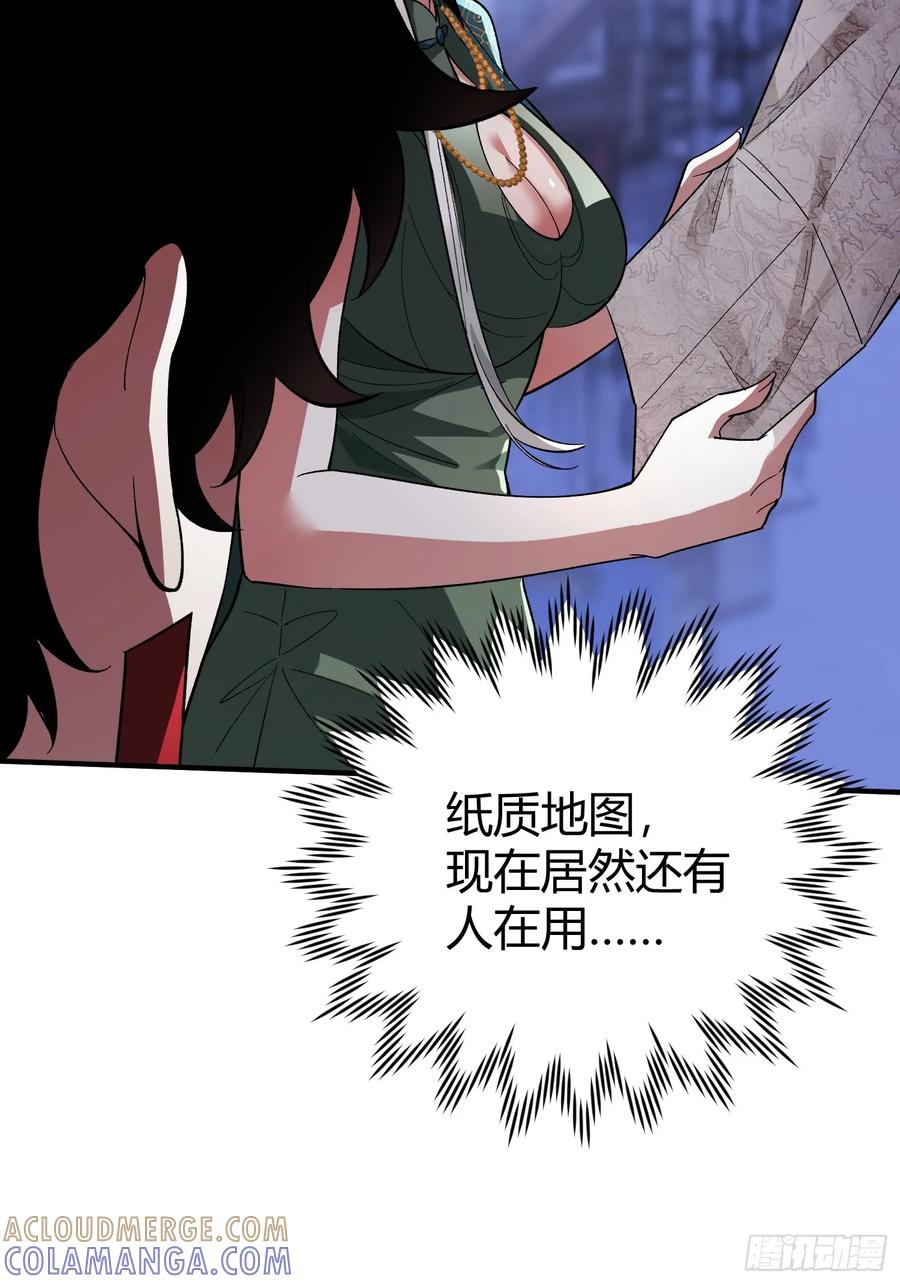 《重生在赛博修真世界的我杀上顶端》第32话 幸存者 第16页