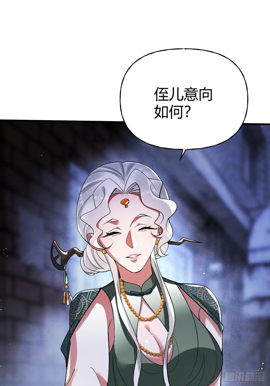 《重生在赛博修真世界的我杀上顶端》第32话 幸存者 第3页