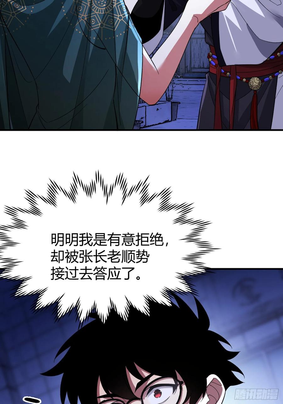 《重生在赛博修真世界的我杀上顶端》第32话 幸存者 第8页