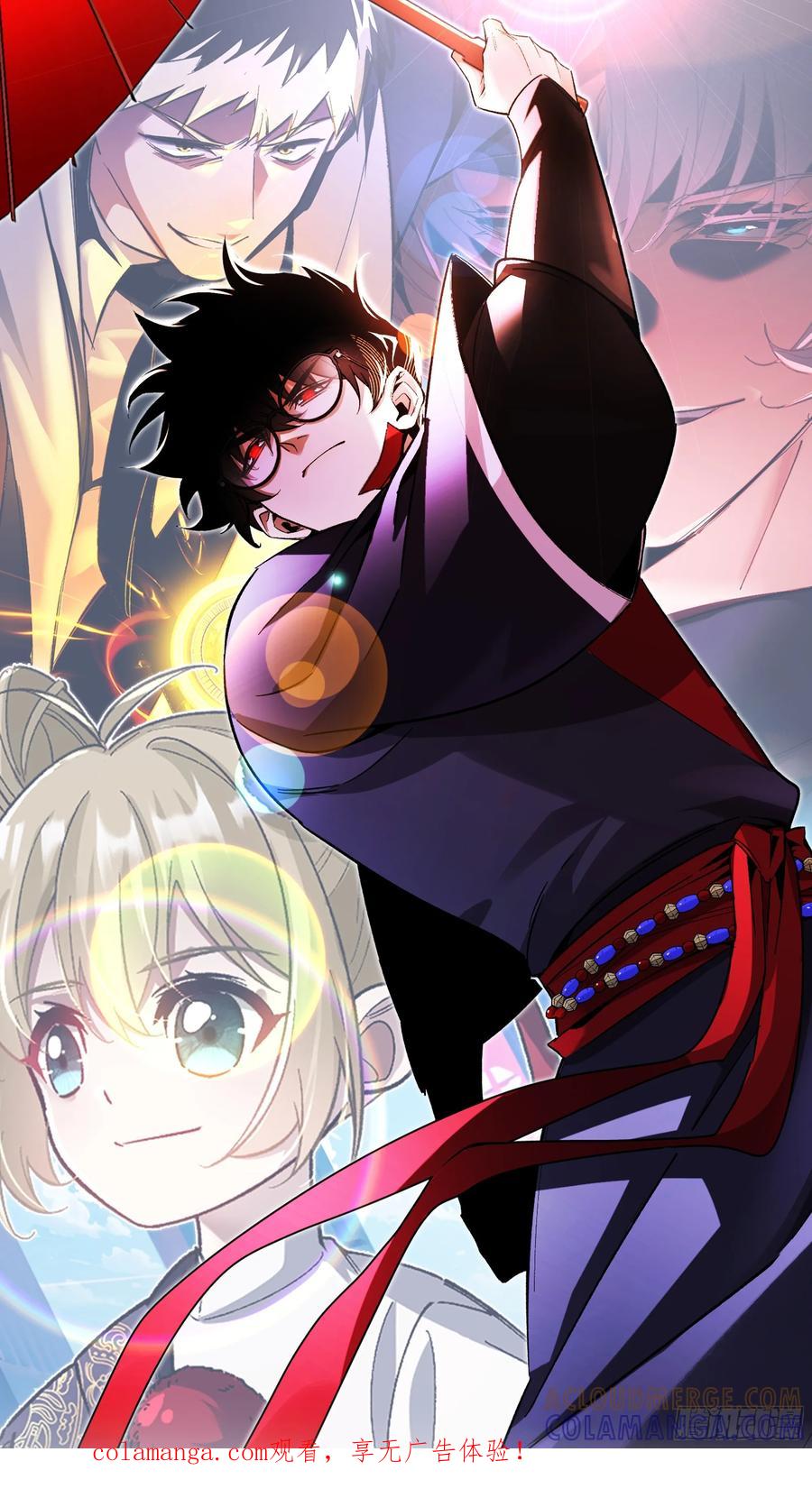 《重生在赛博修真世界的我杀上顶端》第32话 幸存者 第1页