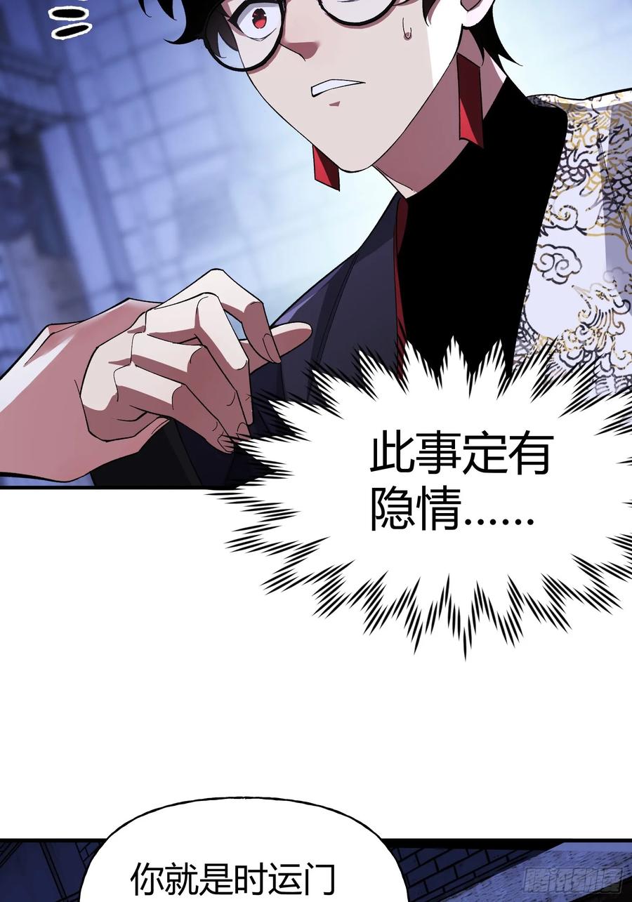 《重生在赛博修真世界的我杀上顶端》第32话 幸存者 第9页