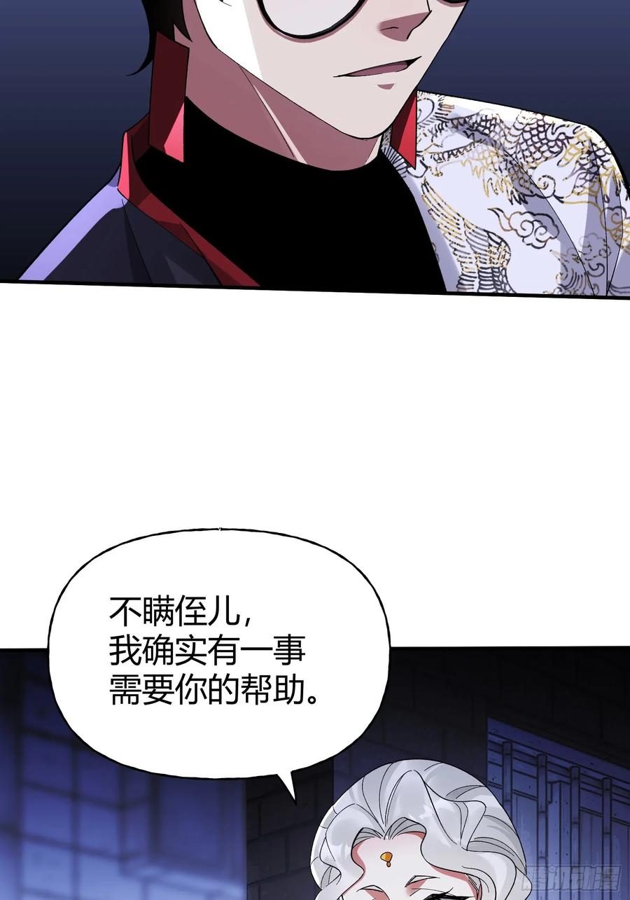 《重生在赛博修真世界的我杀上顶端》第32话 幸存者 第12页
