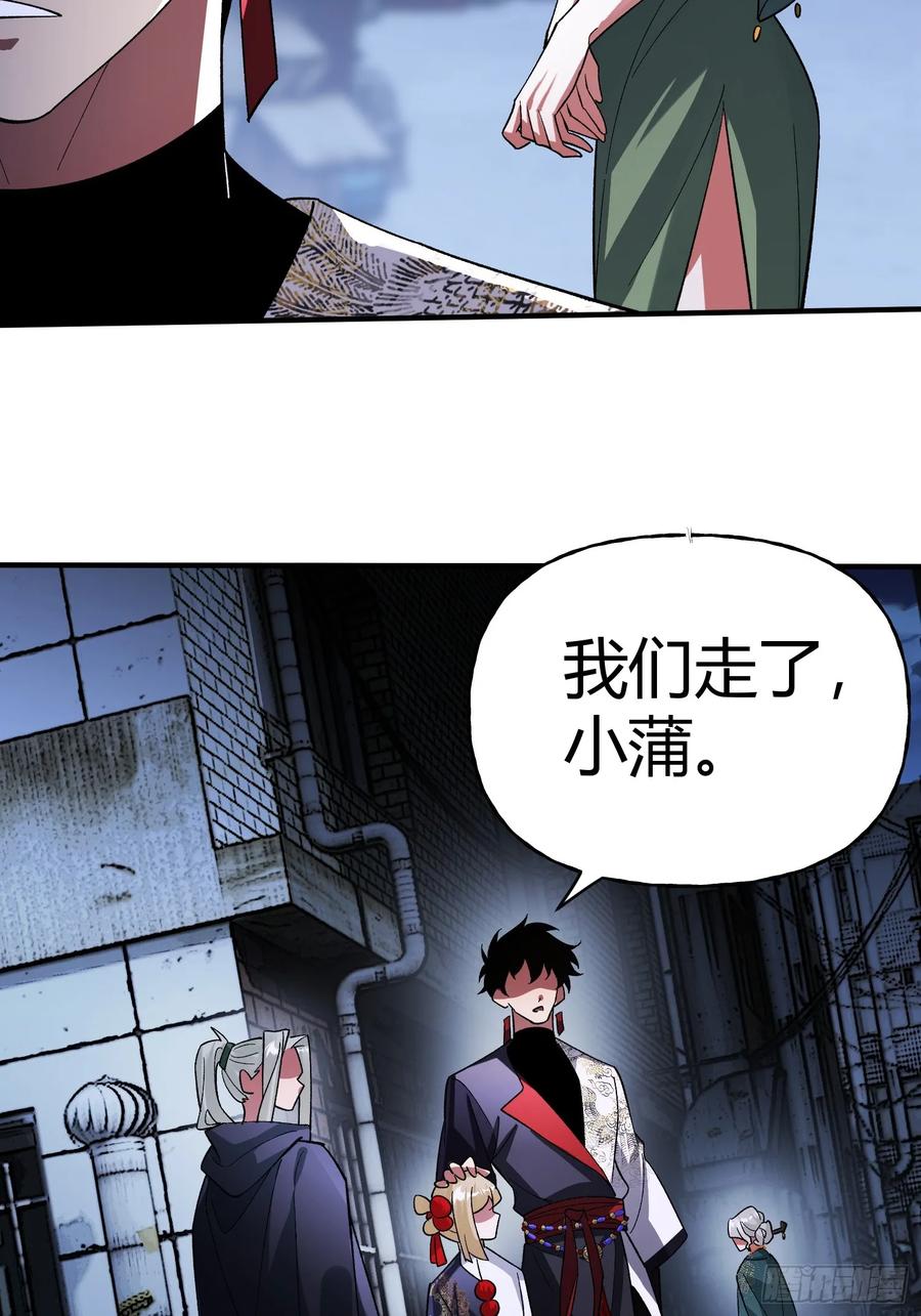 《重生在赛博修真世界的我杀上顶端》第32话 幸存者 第32页