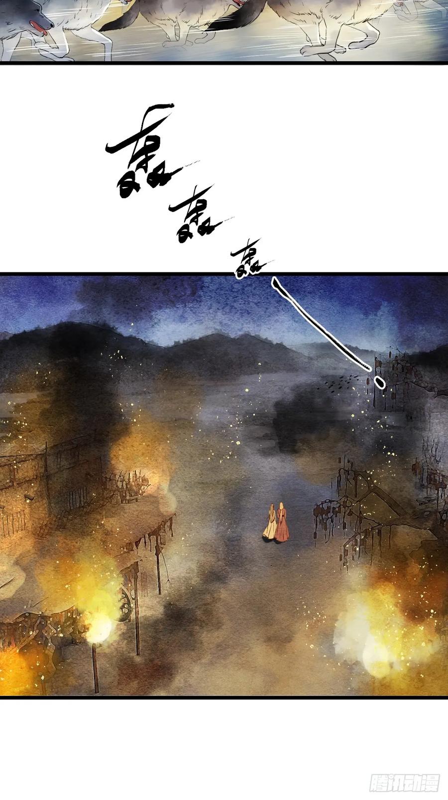 《怨歌录》反叛者的报复 第38页