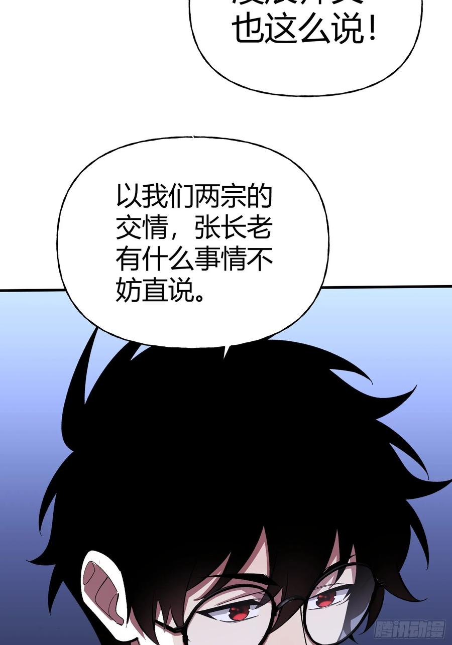 《重生在赛博修真世界的我杀上顶端》第32话 幸存者 第11页