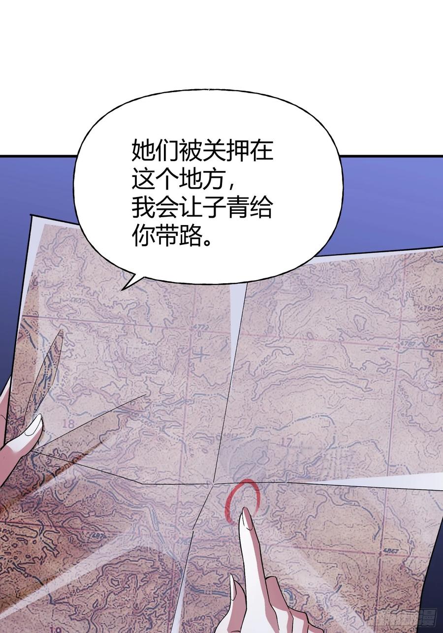 《重生在赛博修真世界的我杀上顶端》第32话 幸存者 第17页