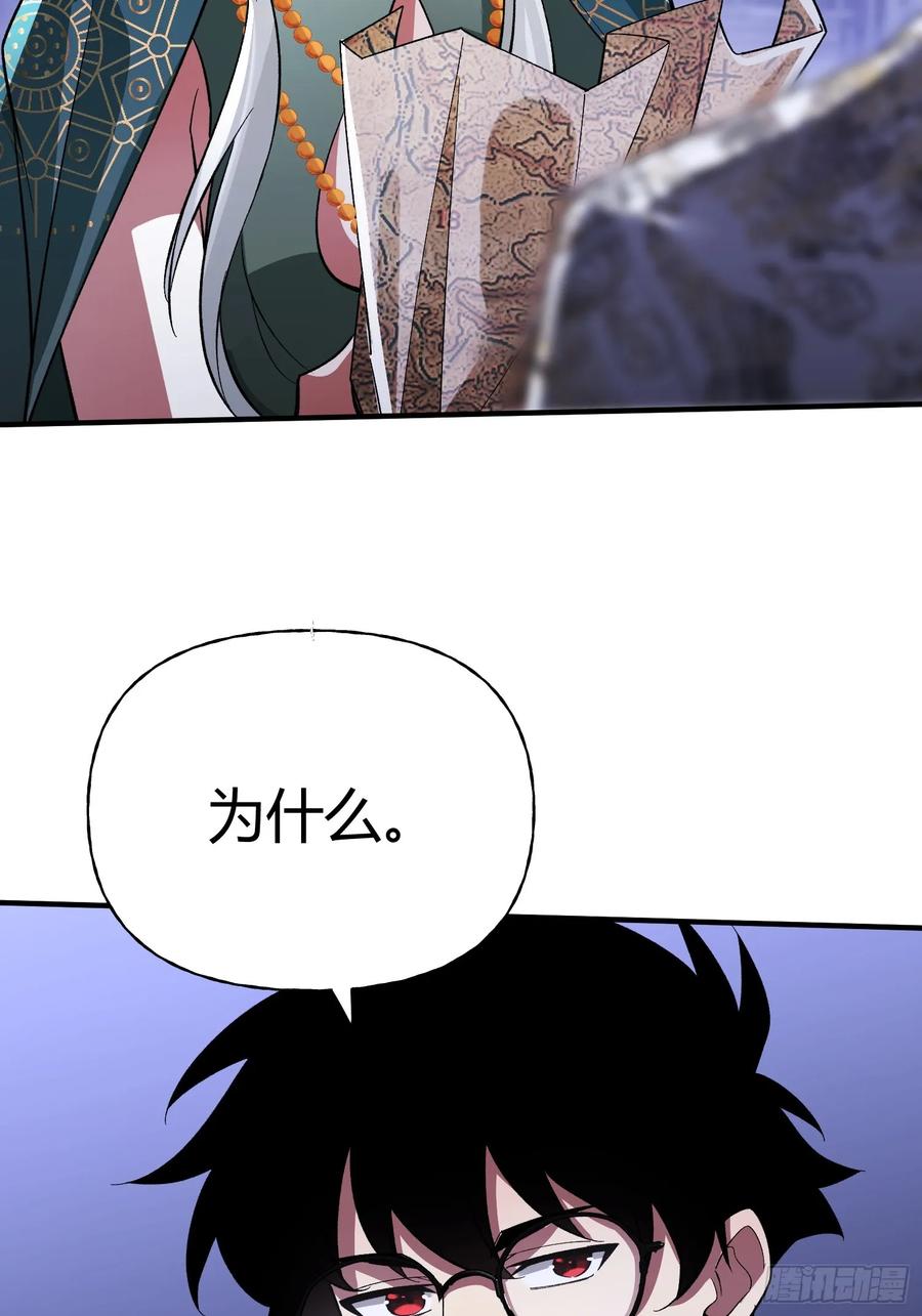 《重生在赛博修真世界的我杀上顶端》第32话 幸存者 第23页