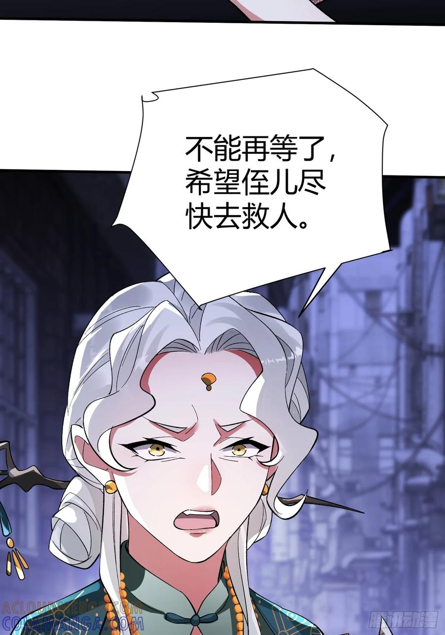 《重生在赛博修真世界的我杀上顶端》第32话 幸存者 第22页