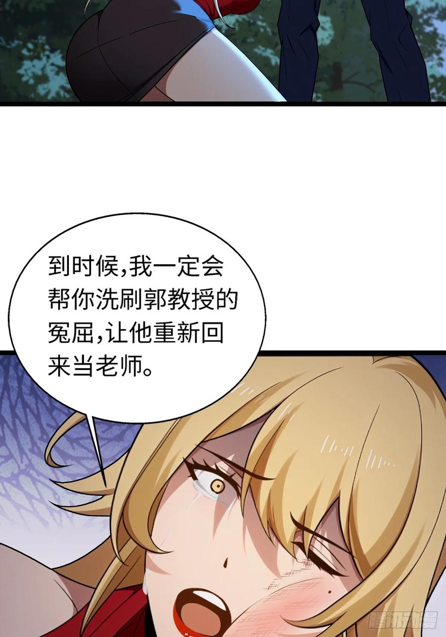 重生1998谈恋爱不如做大做强 第36话 第38页