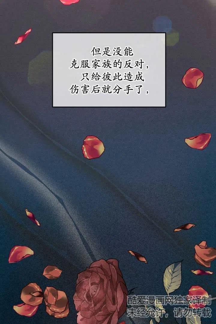 为附身者的特惠 - 第38话 - 第14张图