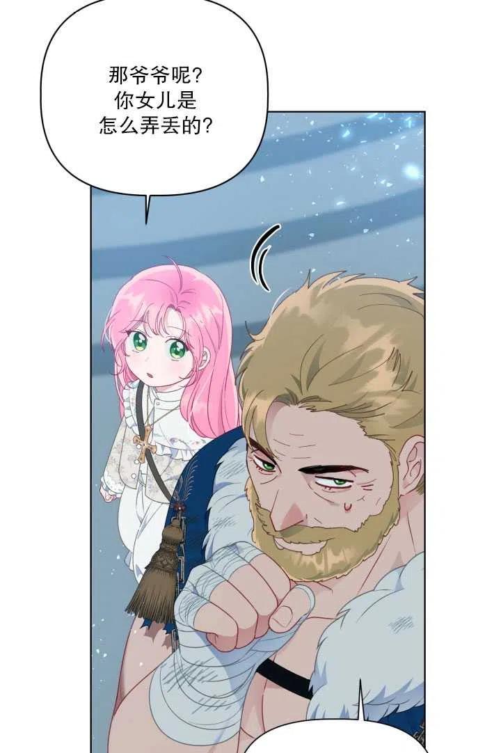 为附身者的特惠 - 第38话 - 第6张图