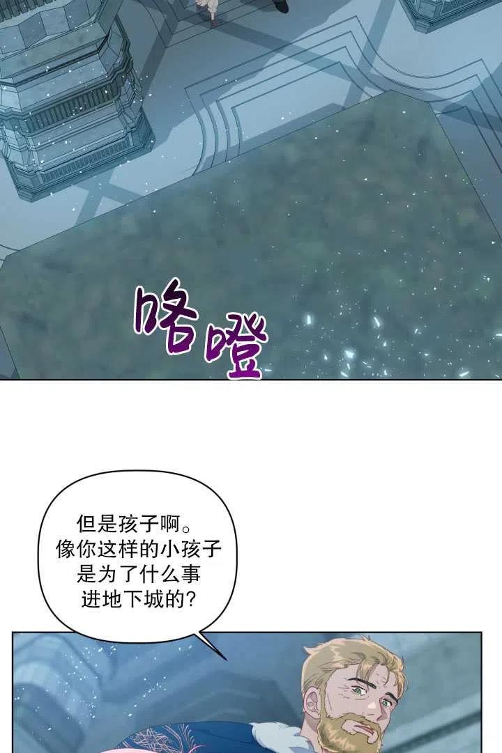 为附身者的特惠 - 第38话 - 第2张图