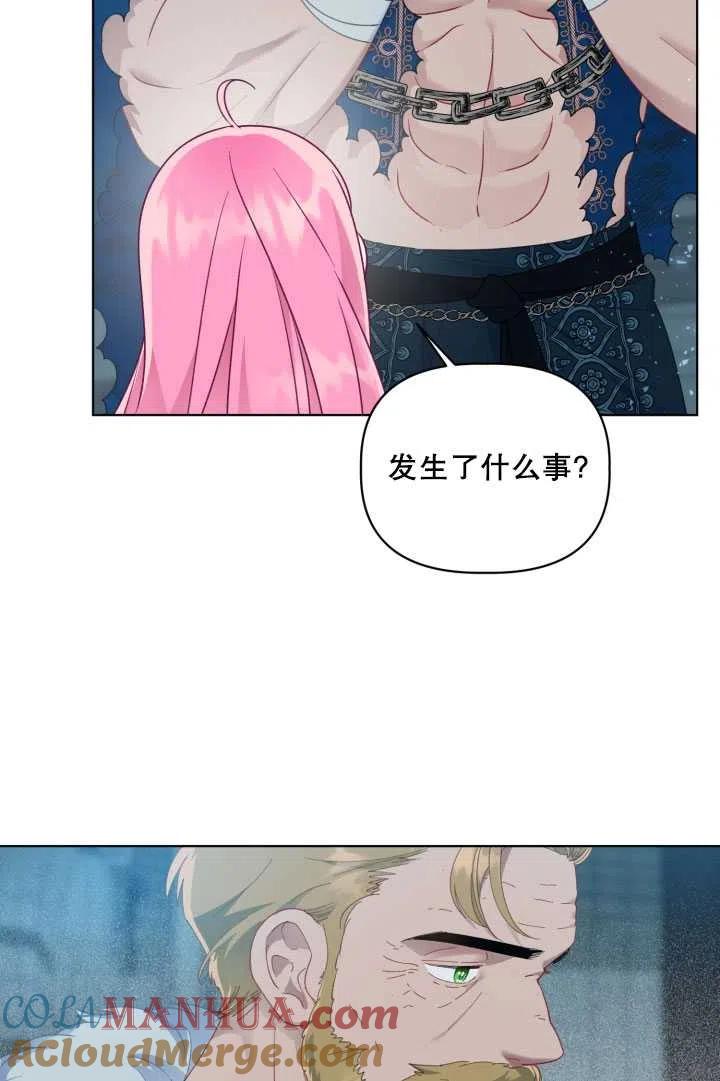 为附身者的特惠 - 第38话 - 第9张图