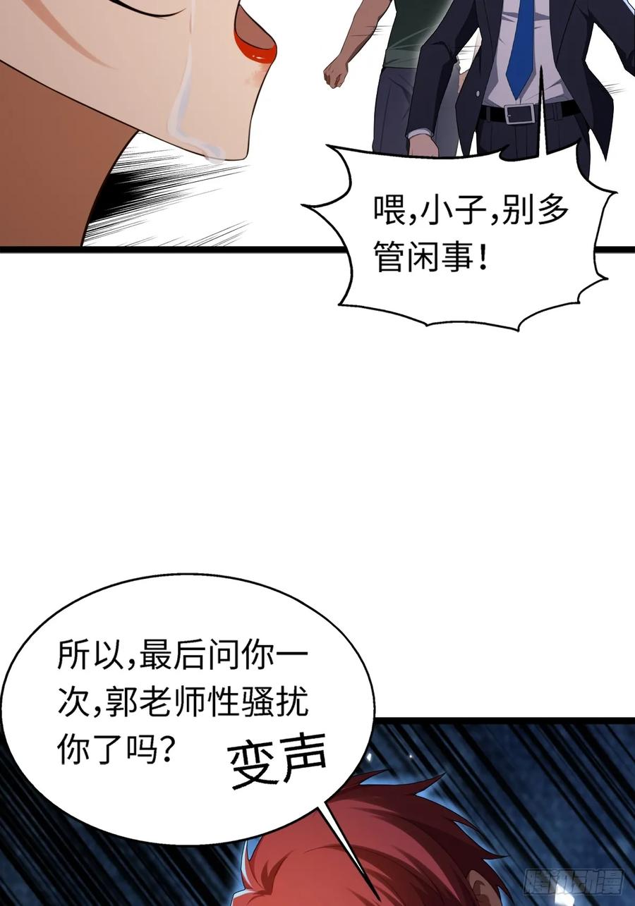 重生1998谈恋爱不如做大做强 第36话 第26页
