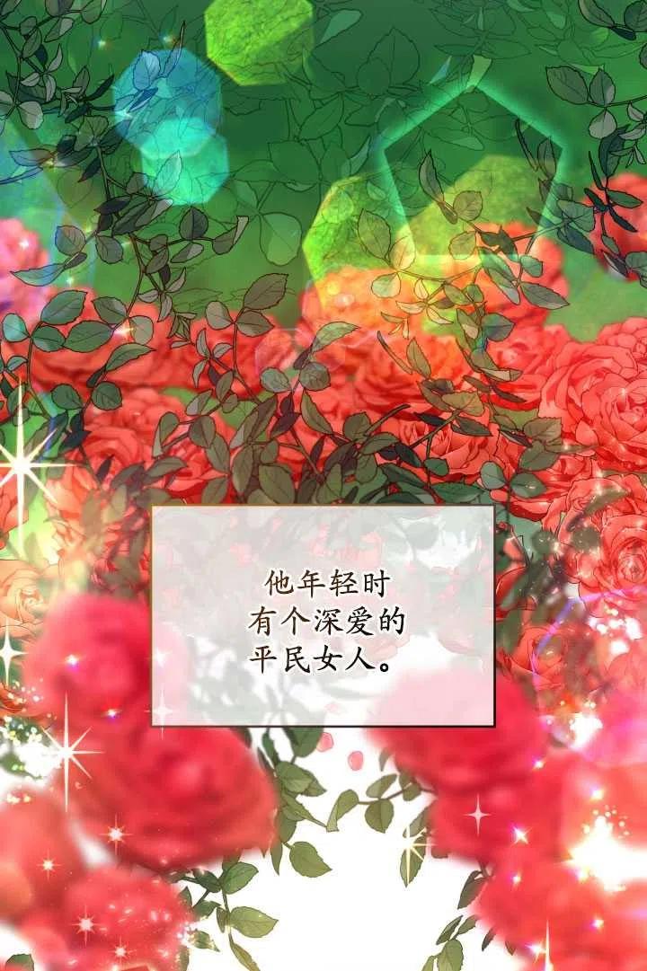 为附身者的特惠 - 第38话 - 第12张图