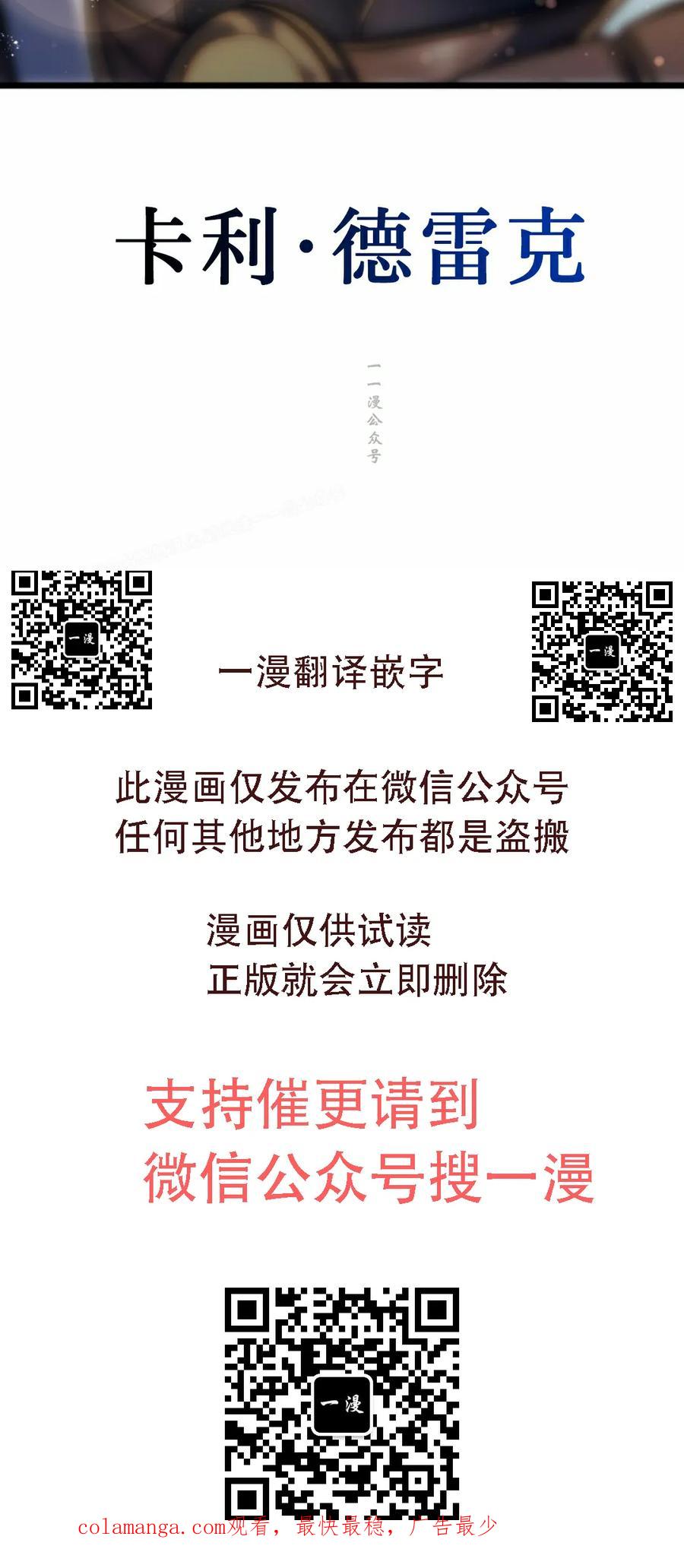 屠龙者回归 - 第40集 - 第59张图