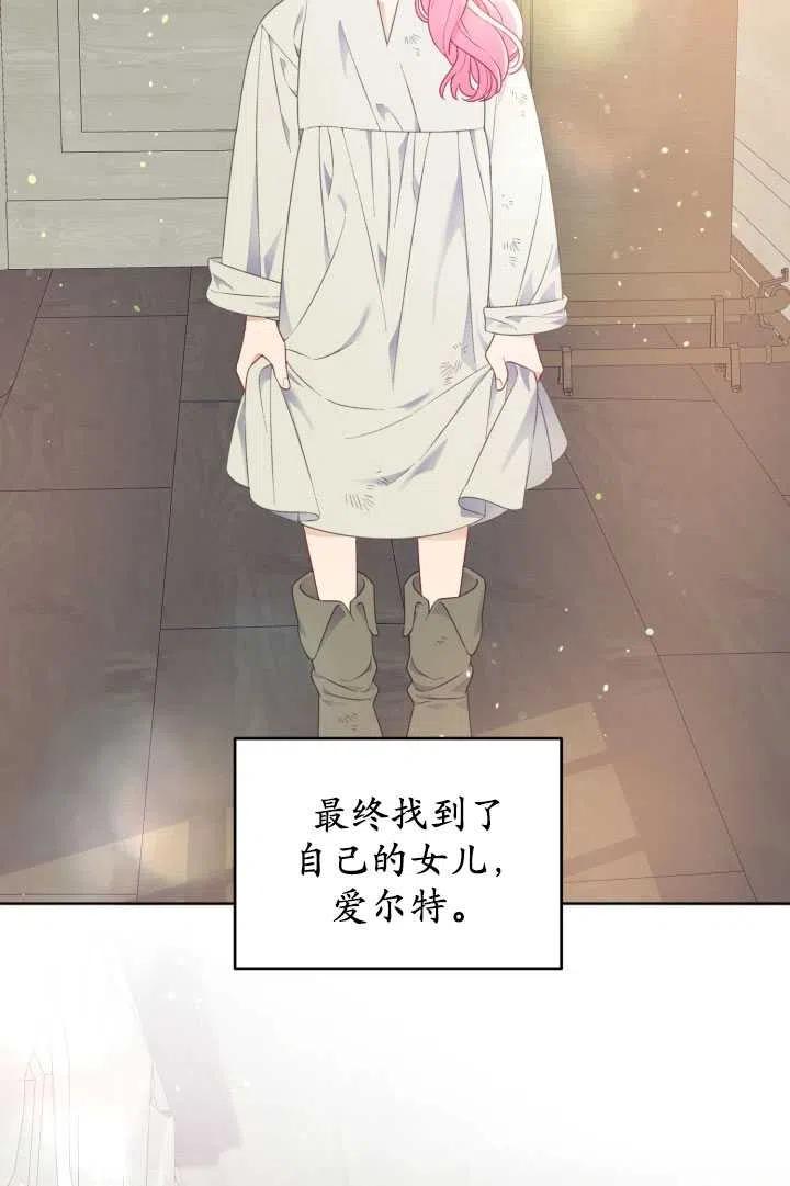 为附身者的特惠 - 第38话 - 第19张图