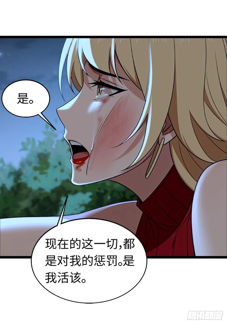 重生1998谈恋爱不如做大做强 第36话 第36页