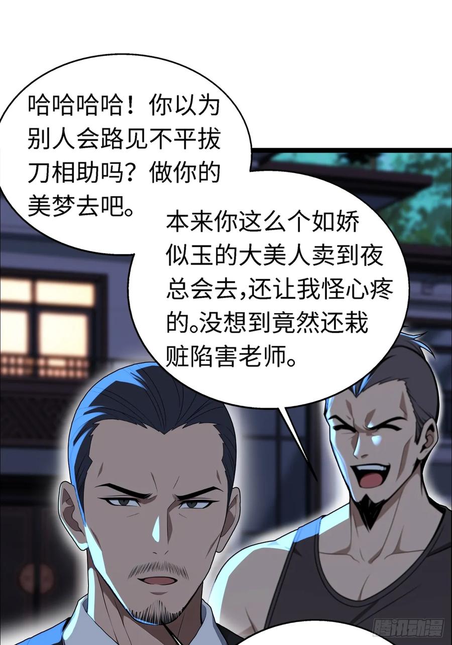 重生1998谈恋爱不如做大做强 第36话 第44页