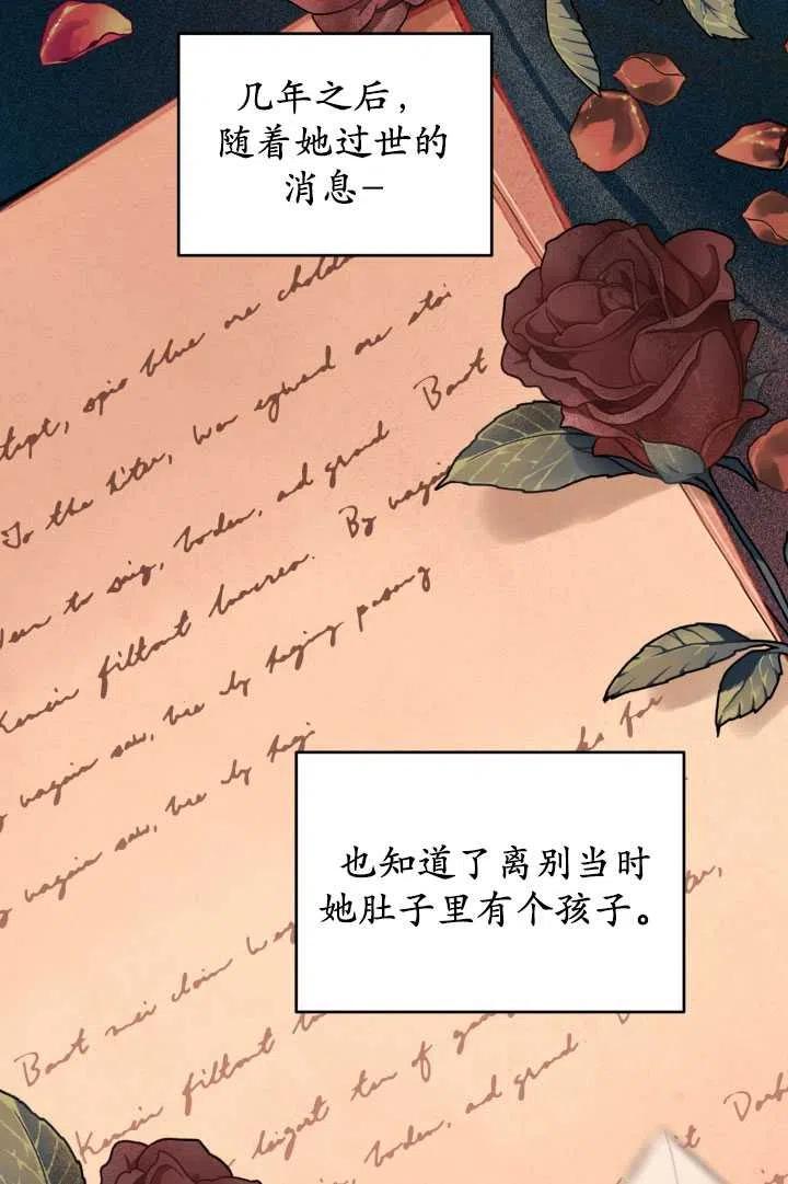 为附身者的特惠 - 第38话 - 第15张图