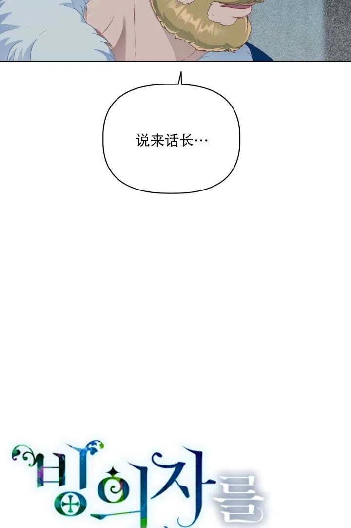 为附身者的特惠 - 第38话 - 第10张图