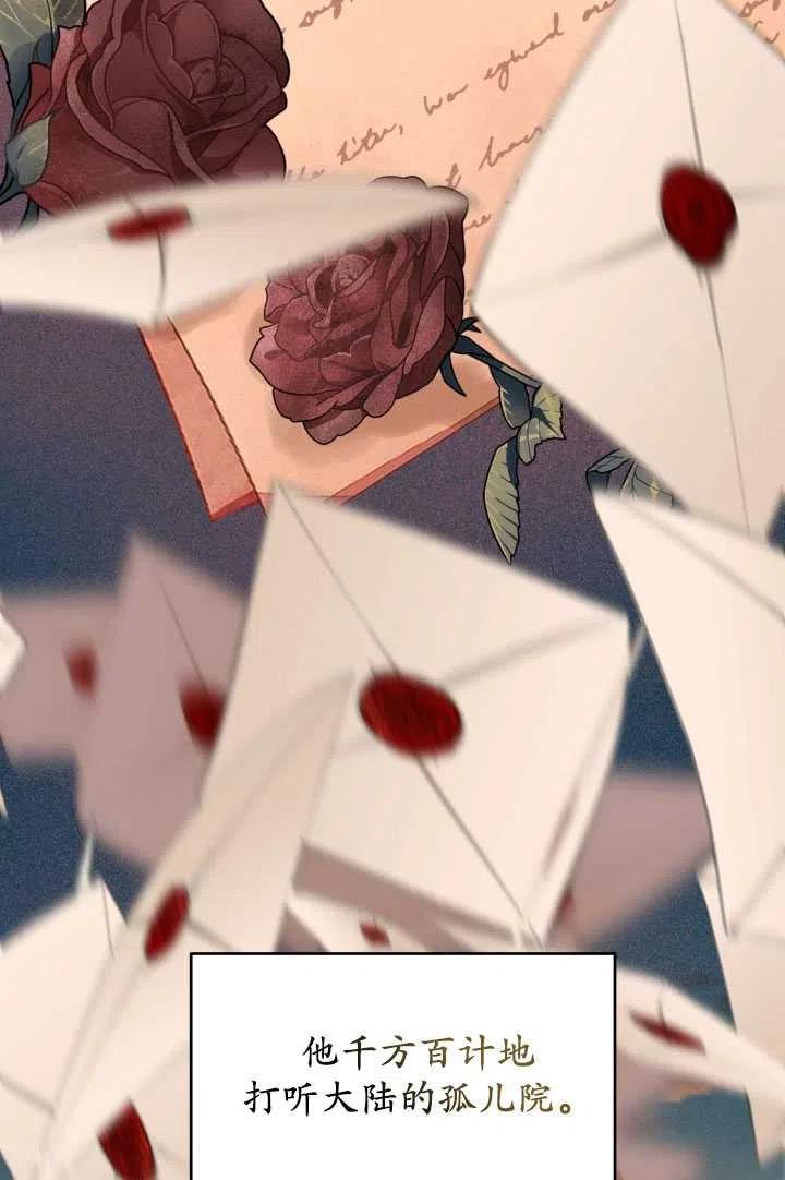 为附身者的特惠 - 第38话 - 第16张图