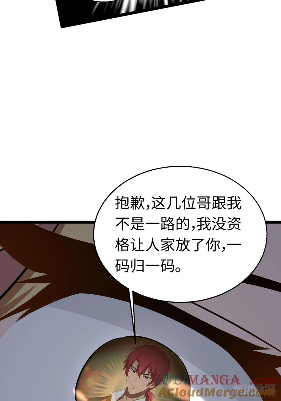 重生1998谈恋爱不如做大做强 第36话 第40页