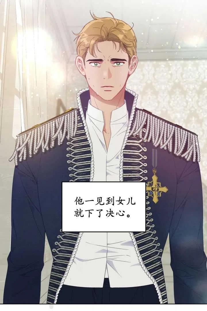 为附身者的特惠 - 第38话 - 第20张图