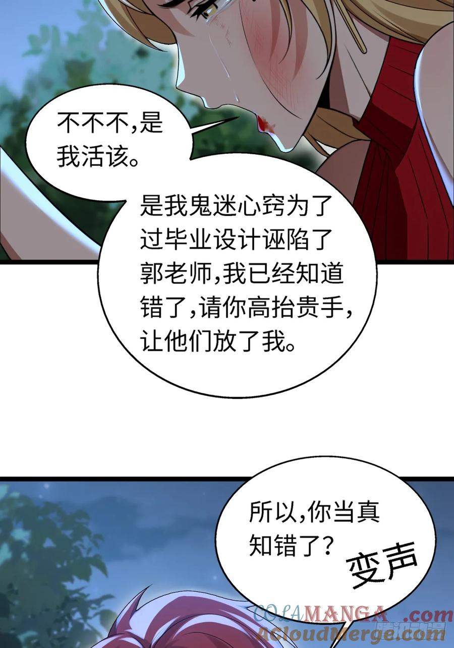 重生1998谈恋爱不如做大做强 第36话 第34页