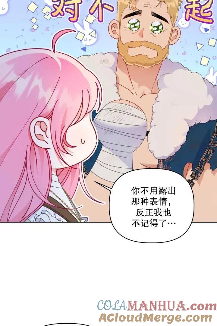 为附身者的特惠 - 第38话 - 第5张图