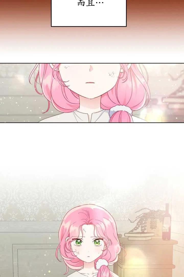 为附身者的特惠 - 第38话 - 第18张图