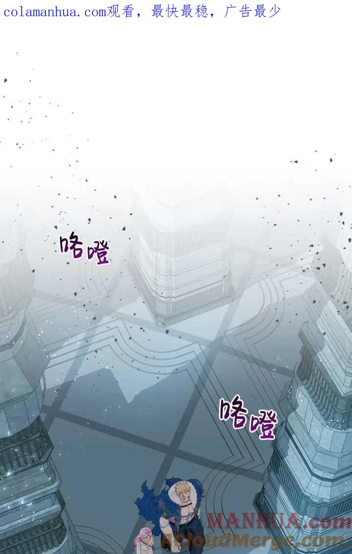 为附身者的特惠 - 第38话 - 第1张图