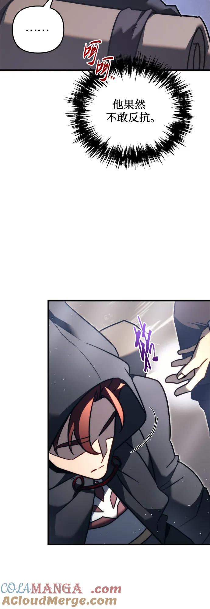 《灭门家族的重生者》第43话 第13页